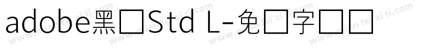 adobe黑体Std L字体转换